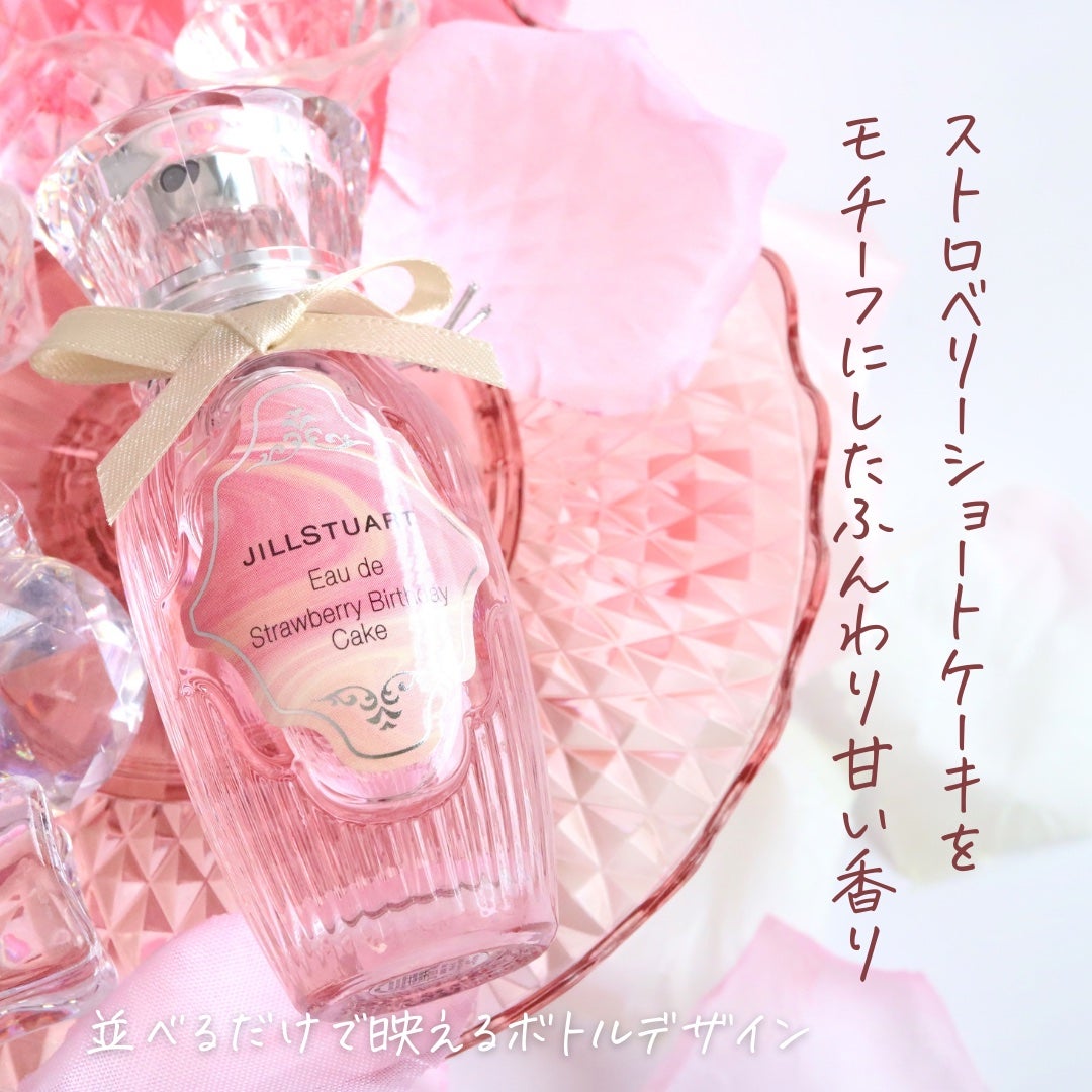 オード ストロベリーバースデーケーキ/JILL STUART/香水(レディース)を使ったクチコミ(2枚目)