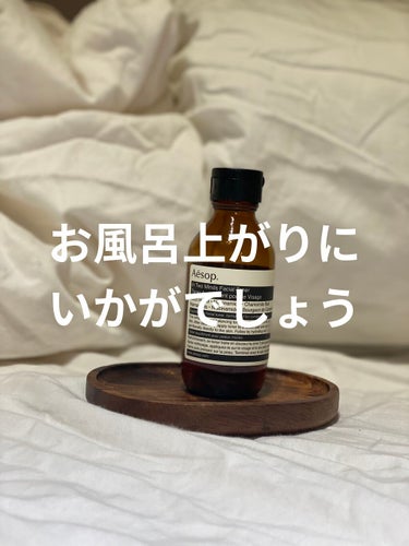 トゥーマインズ フェイシャルトナー/Aesop/化粧水を使ったクチコミ（1枚目）