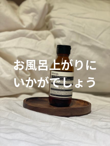 トゥーマインズ フェイシャルトナー/Aesop/化粧水を使ったクチコミ(1枚目)