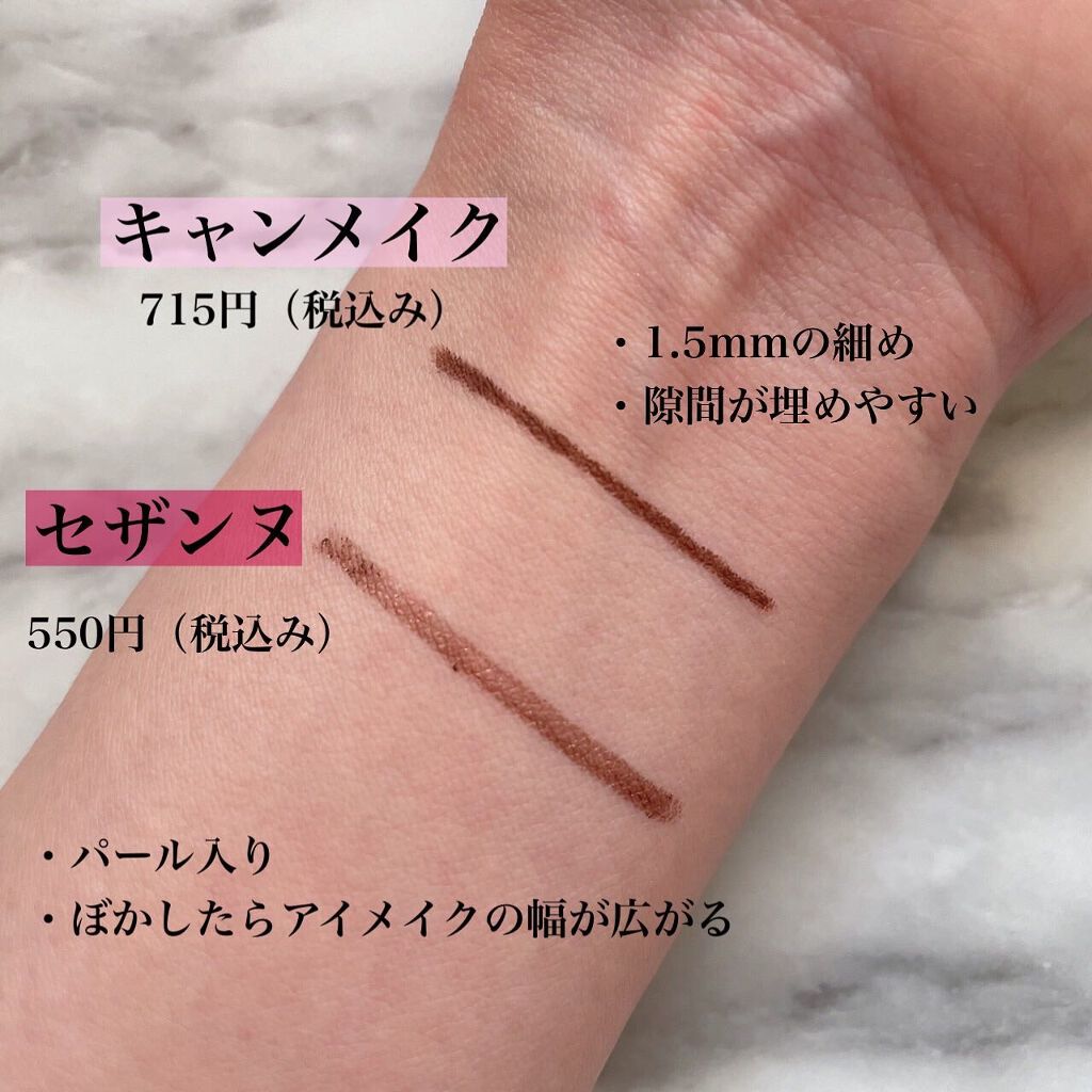 ジェルアイライナー/CEZANNE/ジェルアイライナーを使ったクチコミ（3枚目）