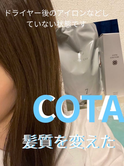 アイ ケア シャンプー 7/コタ/サロンシャンプーを使ったクチコミ(1枚目)