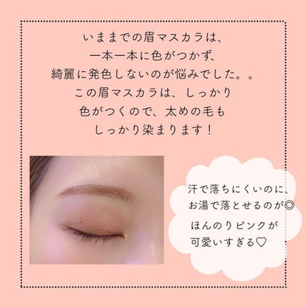 ヴィセ リシェ インスタント アイブロウ カラー BR-2 ピンクアッシュ/Visée/眉マスカラを使ったクチコミ(3枚目)