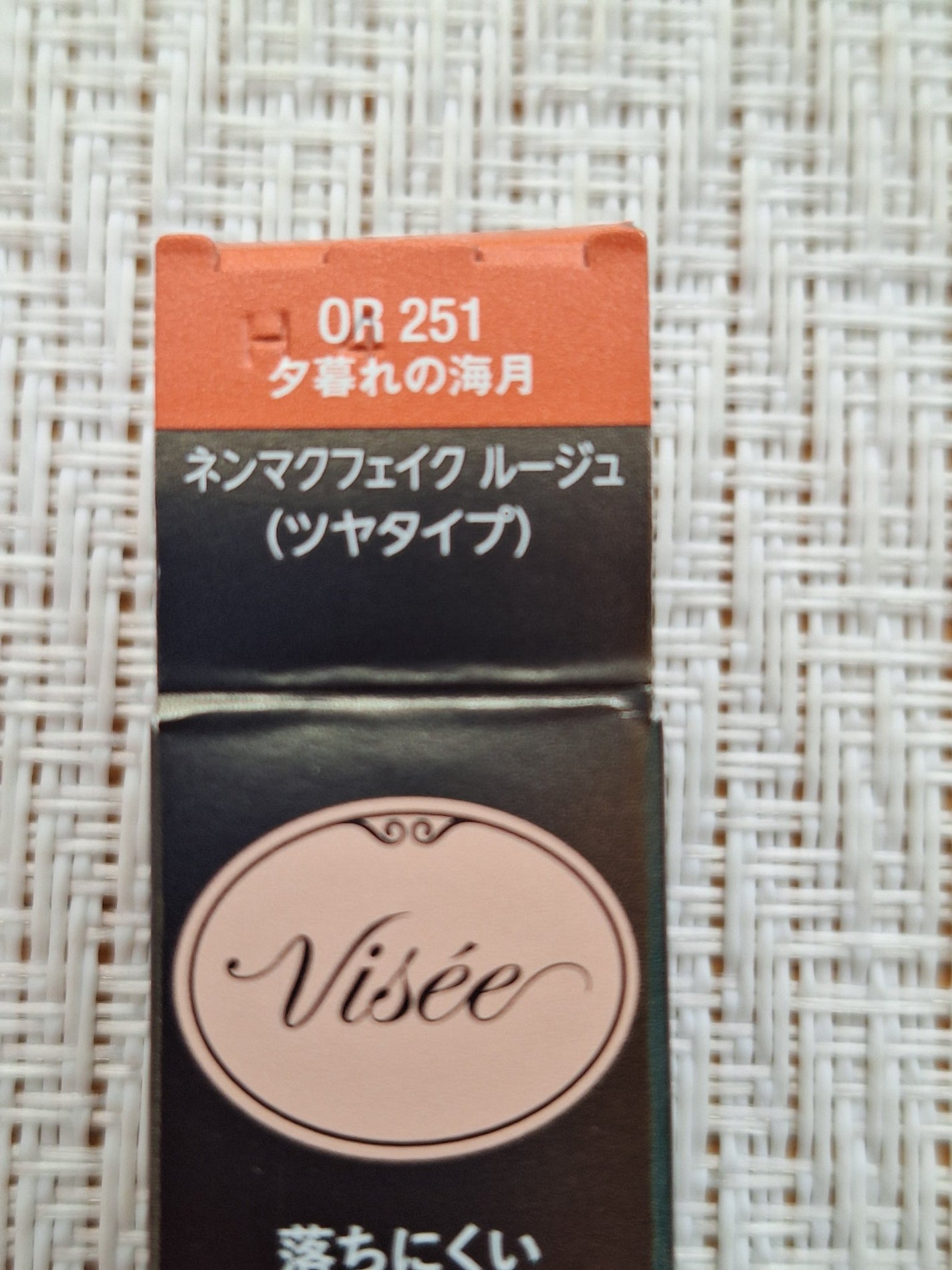 ネンマクフェイク ルージュ/Visée/口紅を使ったクチコミ(2枚目)