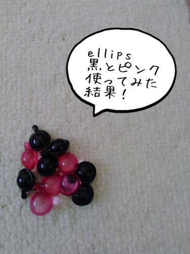 ヘアーオイル【シャイニーブラック】/ellips/ヘアオイルを使ったクチコミ（1枚目）