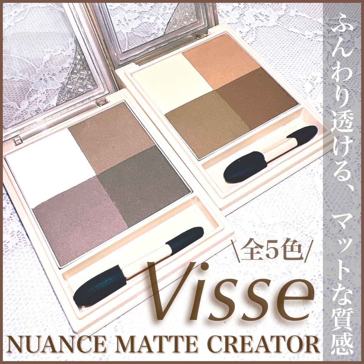 ニュアンス マット クリエイター/Visée/アイシャドウパレットを使ったクチコミ(1枚目)