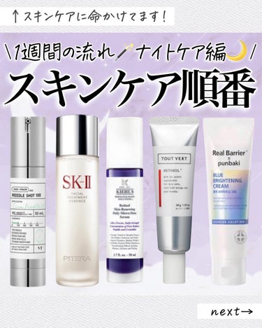 フェイシャル トリートメント エッセンス/SK-II/化粧水を使ったクチコミ（1枚目）