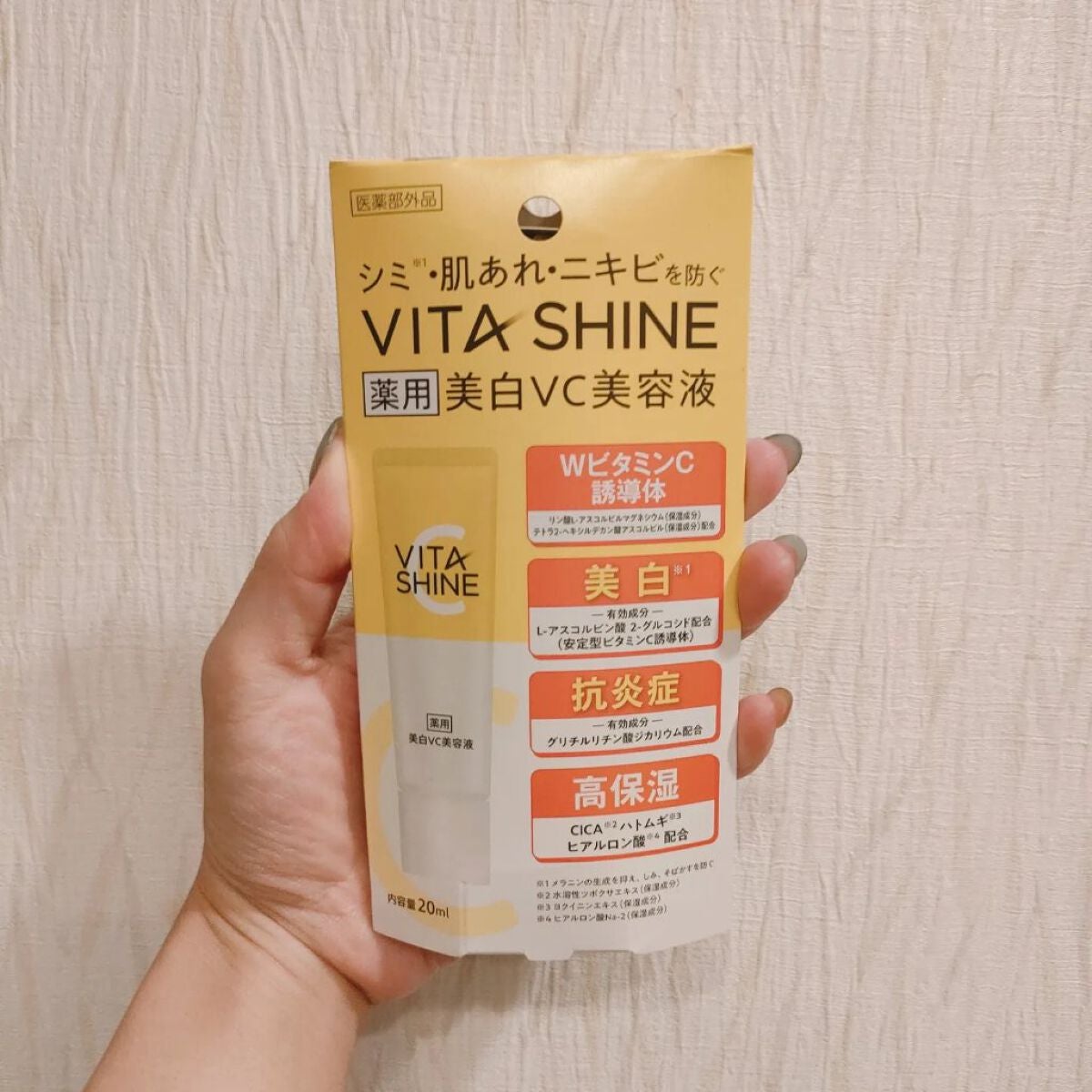 VITA SHINE 薬用美白VC美容液/スキンクル/美容液を使ったクチコミ(4枚目)