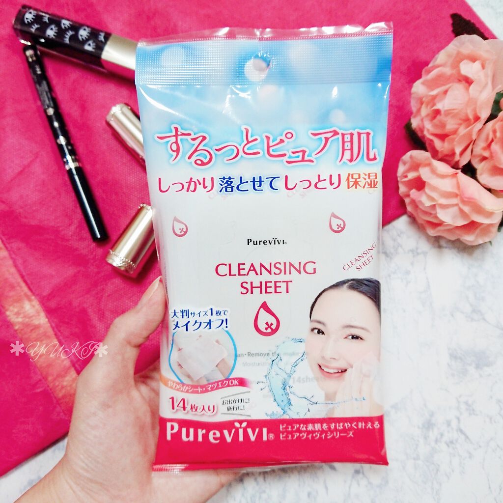クレンジングシート/ピュアヴィヴィ/クレンジングシートを使ったクチコミ(2枚目)