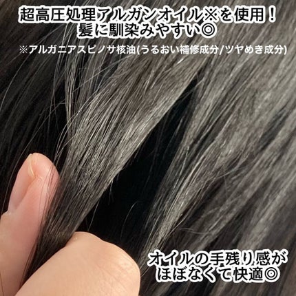 オイルトリートメント #EXヘアオイル/ルシードエル/ヘアオイルを使ったクチコミ(6枚目)