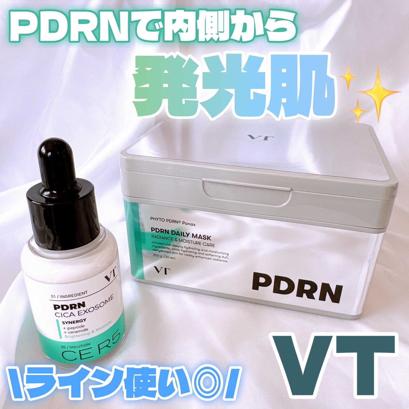 PDRN+ デイリーマスク/VT/シートマスク・パックを使ったクチコミ(1枚目)
