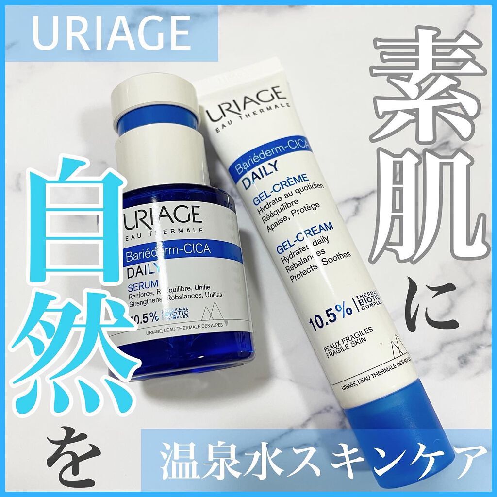 シカデイリー ジェルクリーム/ユリアージュ/フェイスクリームを使ったクチコミ(1枚目)