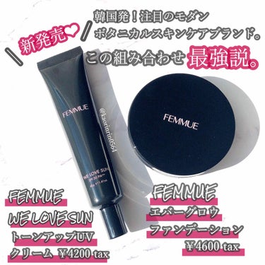 エバーグロウクッション SPF23 PA++ ナチュラルベージュ/FEMMUE/クッションファンデーションを使ったクチコミ（1枚目）