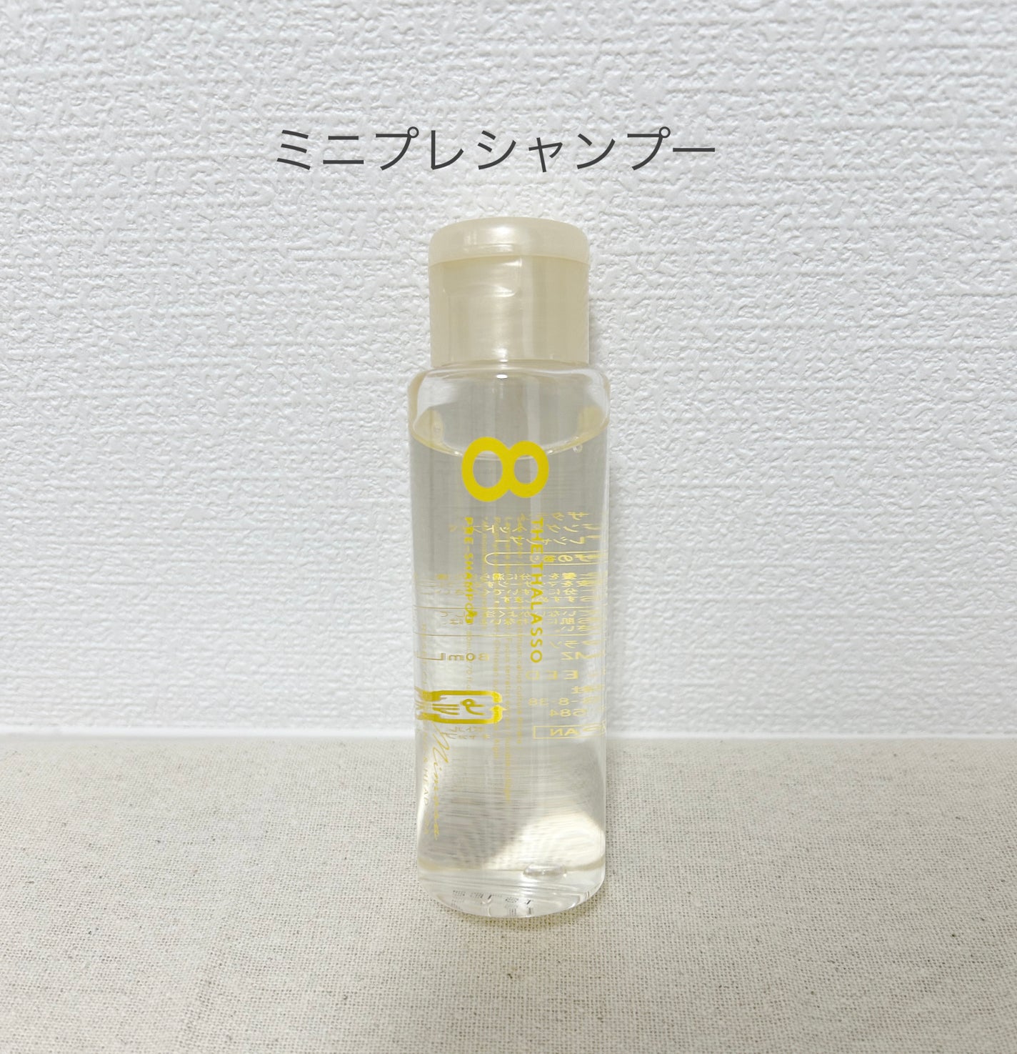 モイストシャンプー&モイストトリートメント ミニプレシャンプー付き 限定キット ミモザの香り/エイトザタラソ/その他キットセットを使ったクチコミ(4枚目)