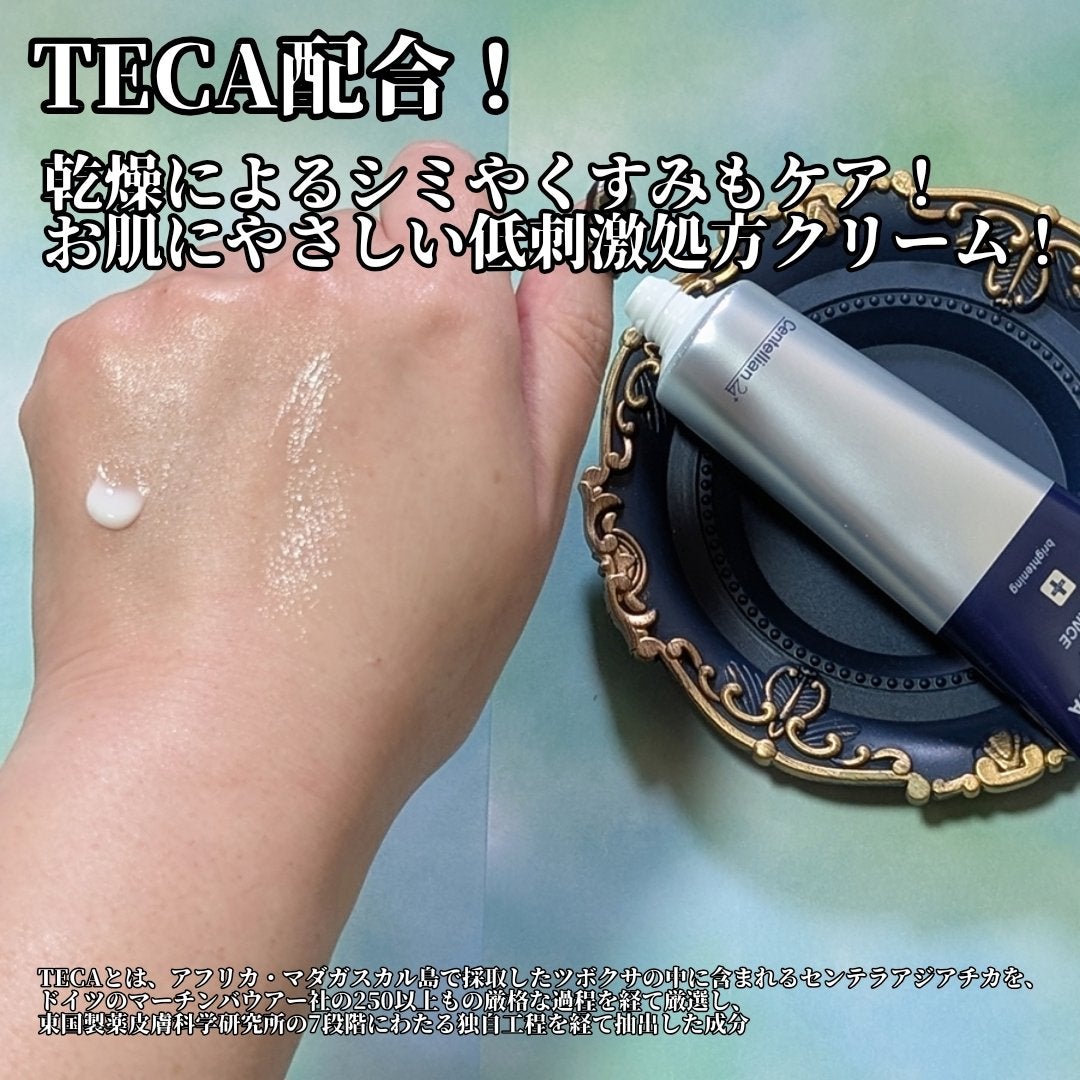 エキスパートマデカクリーム (レイディアンス)/センテリアン24/フェイスクリームを使ったクチコミ(2枚目)