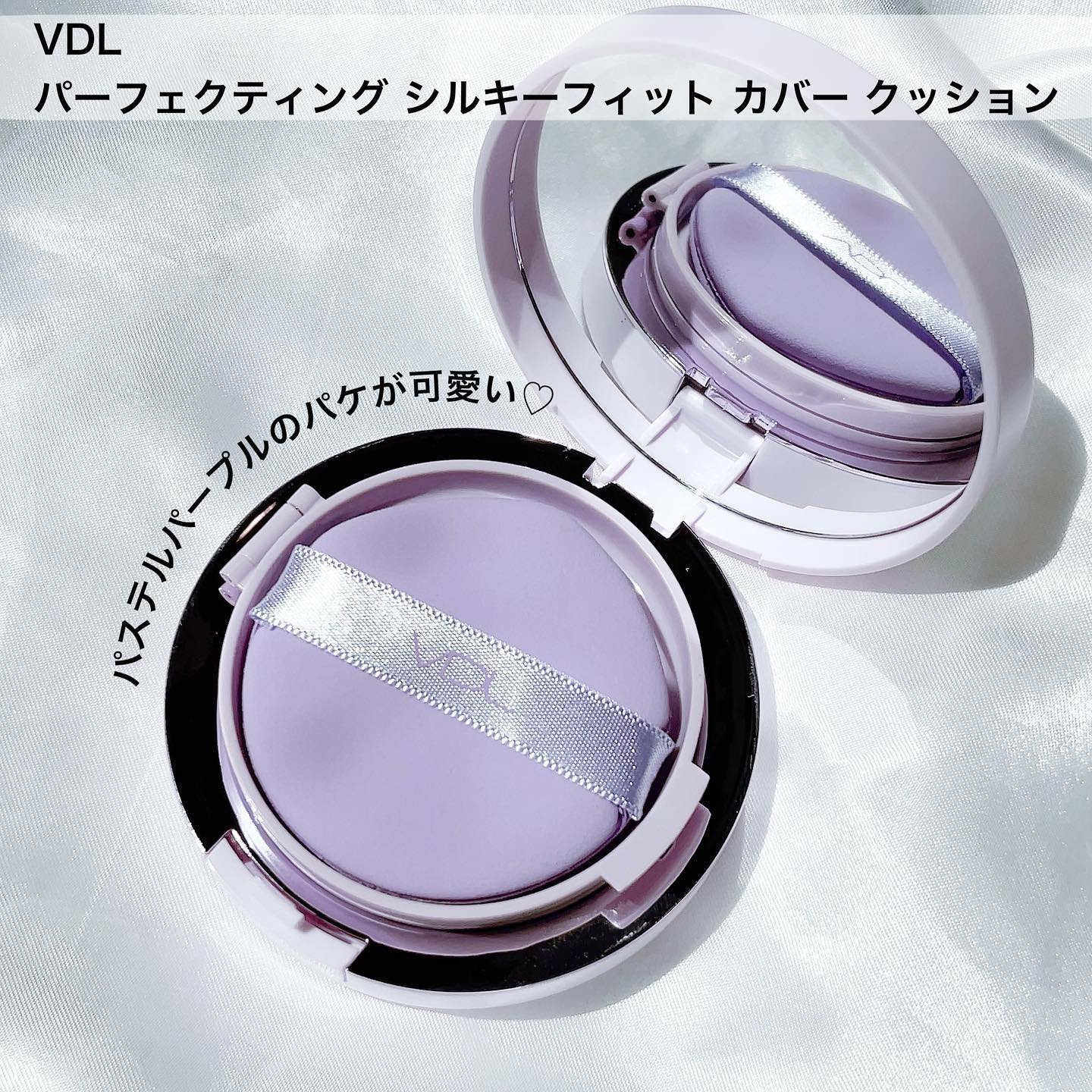 パーフェクティング シルキーフィット カバー クッション ファンデーション/VDL/クッションファンデーションを使ったクチコミ（2枚目）