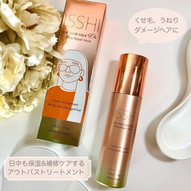 ISSHI イッシ ザ ヘアミルク Dx ディープリペアモイストのクチコミ「梅雨時期のくせ毛の頼もしい味方❣️
⁡
くせ毛に一矢報いる🏹《 ISSHI（イッシ）》のヘアケ.....」（1枚目）