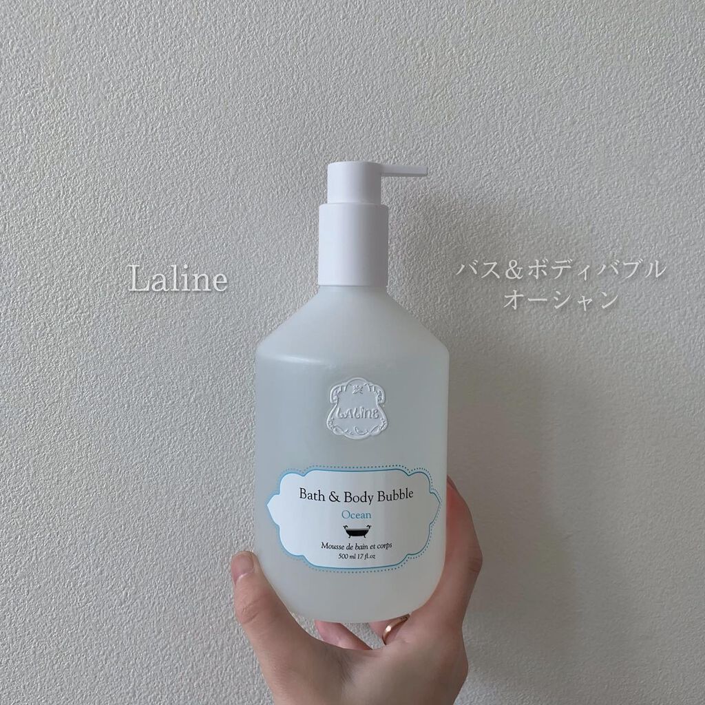 Laline 【バス＆ボディバブル オーシャン】

みなさんこんにちは🌞

今回は、昔リピートしてた　Lalineの
香水のボディソープ購入したので
ご紹介させて頂きます🛁

死海のミネラル、ホホバオイルやアロエベラなどの
天然保湿成分
