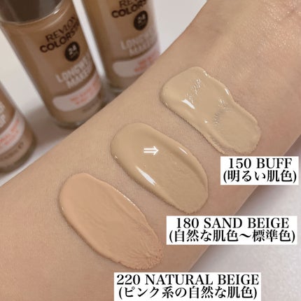 カラーステイ ロングウェア メイクアップ/REVLON/リキッドファンデーションを使ったクチコミ(4枚目)