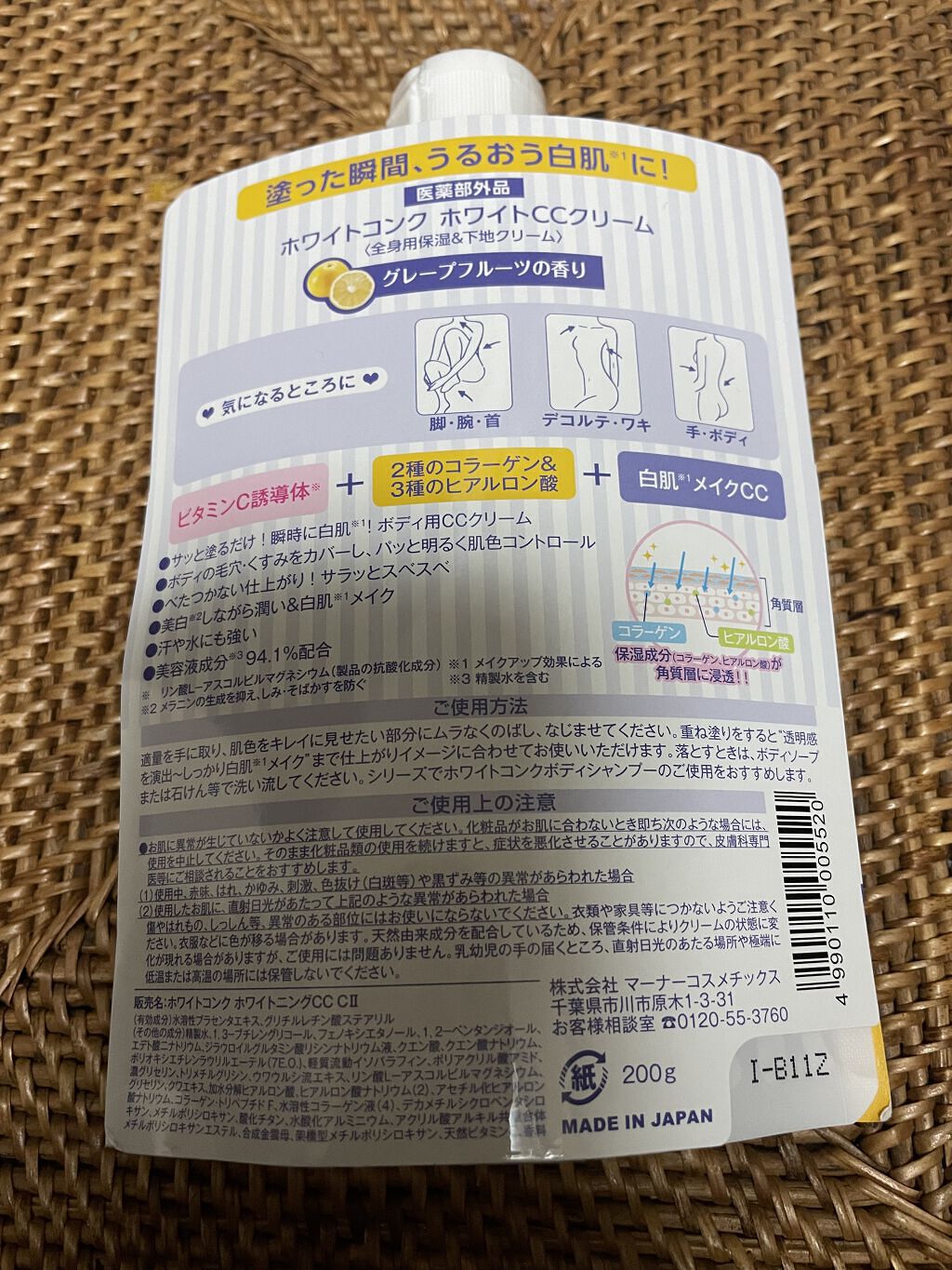 を使ったクチコミ（2枚目）