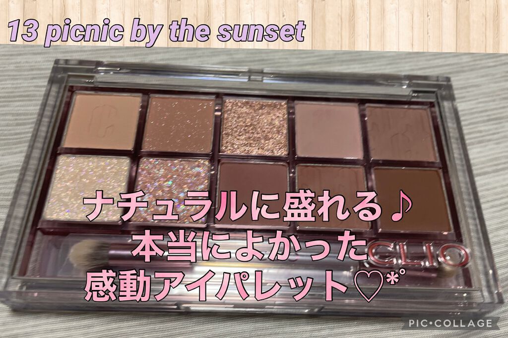 プロ アイ パレット/CLIO/アイシャドウパレットを使ったクチコミ（1枚目）
