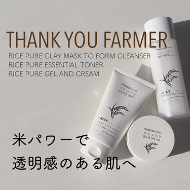 ライスピュアジェル＆クリーム/THANK YOU FARMER/フェイスクリームを使ったクチコミ（1枚目）