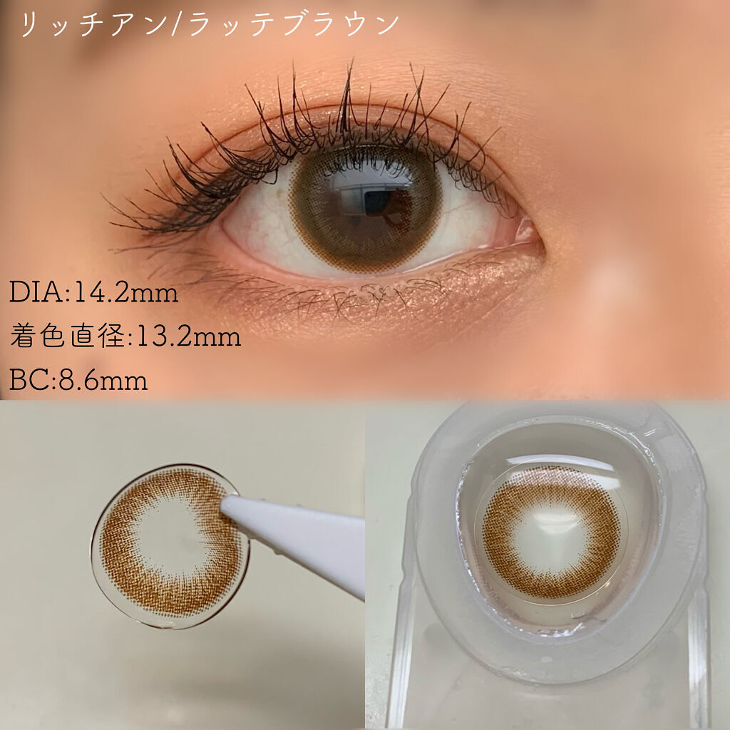 リッチアン　ラッテブラウン/ANN365LENS/カラーコンタクトレンズを使ったクチコミ（3枚目）