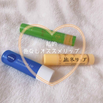 越冬リップ/ビーハニー/リップクリームを使ったクチコミ(1枚目)