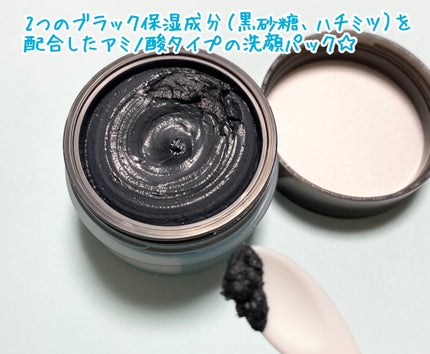 BRIGHTENING WASH black/SHIKARI/洗い流すパック・マスクを使ったクチコミ(2枚目)