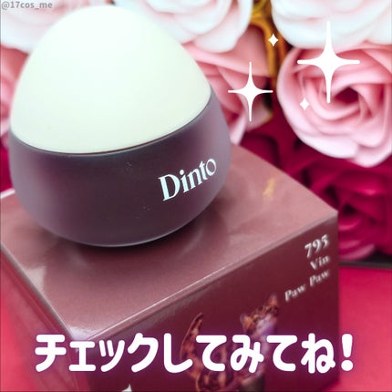 チャビもちゼリーパウパウリップマスク/Dinto/リップマスクを使ったクチコミ(5枚目)