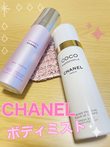 チャンス オー タンドゥル モイスチャー ミスト/CHANEL/香水(レディース)を使ったクチコミ(1枚目)