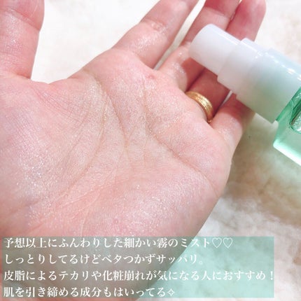 アヴァンセ シェイクミスト さっぱり/アヴァンセ/ミスト状化粧水を使ったクチコミ(3枚目)