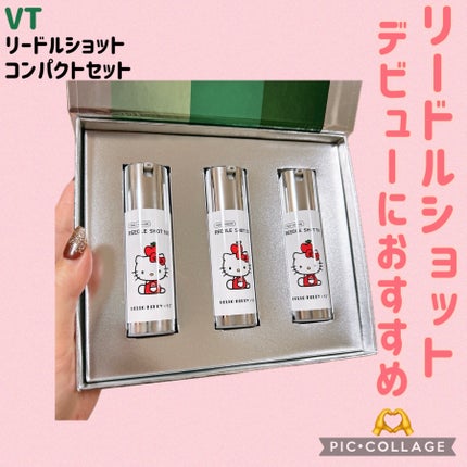 試してみた】VT リードルショットコンパクトセットの効果・肌質 試してみた】VT リードルショットコンパクトセットの効果・肌質