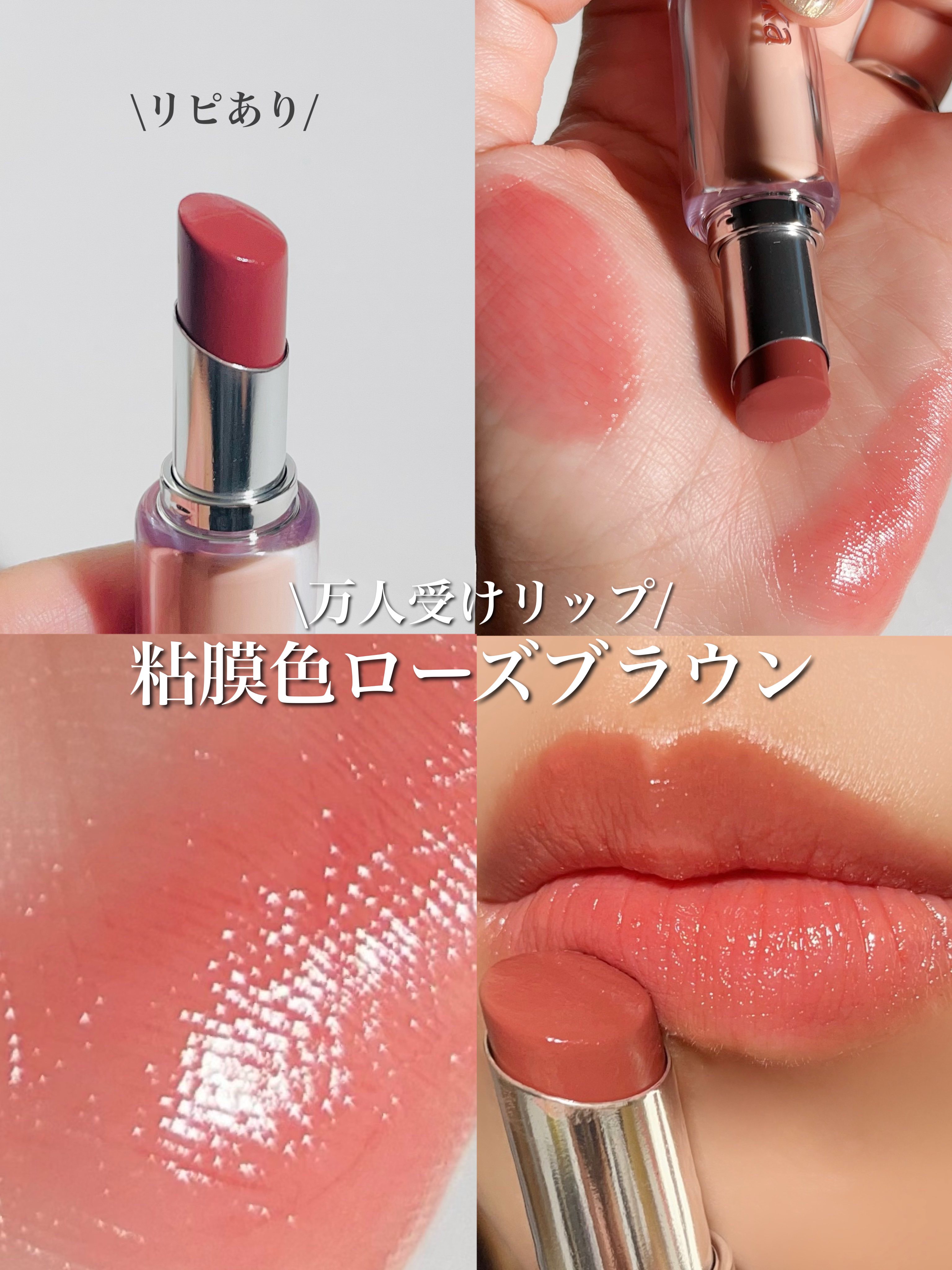 ボンディンググロウリップスティック/Laka/口紅を使ったクチコミ（1枚目）