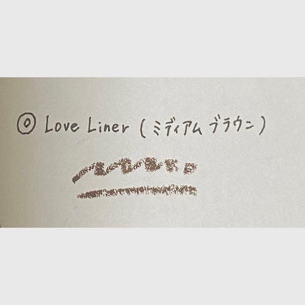 クリームフィットペンシル<アイライナー> ミディアムブラウン/ラブ・ライナー/ペンシルアイライナーを使ったクチコミ(3枚目)