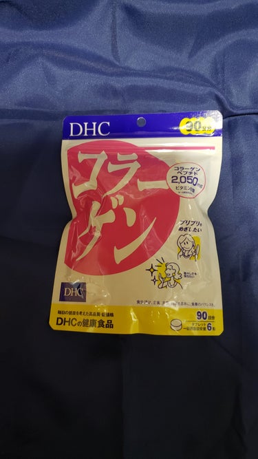 コラーゲン/DHC/美容サプリメントを使ったクチコミ（1枚目）