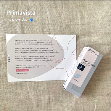 プリマヴィスタ
スキンプロテクトベース＜皮脂くずれ防止＞　 SPF50    フレンチブルー💙

リップスさんより、
プリマヴィスタさんの提供をいただきました♡

汗・皮脂に強い 日焼け止め下地なので