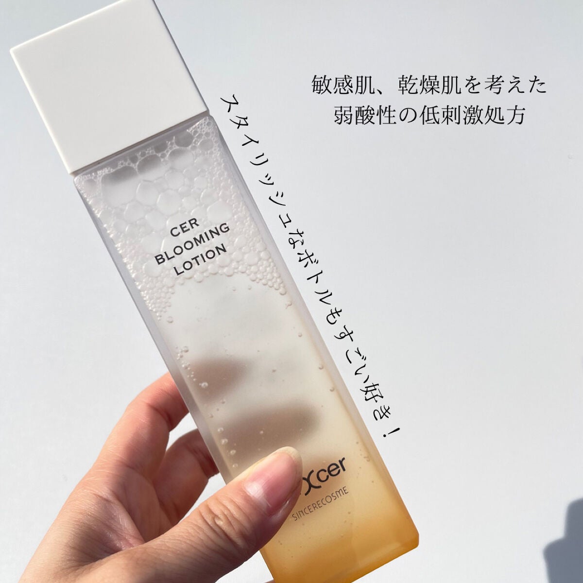 ブルーミングローション/cerXcer/化粧水を使ったクチコミ(4枚目)
