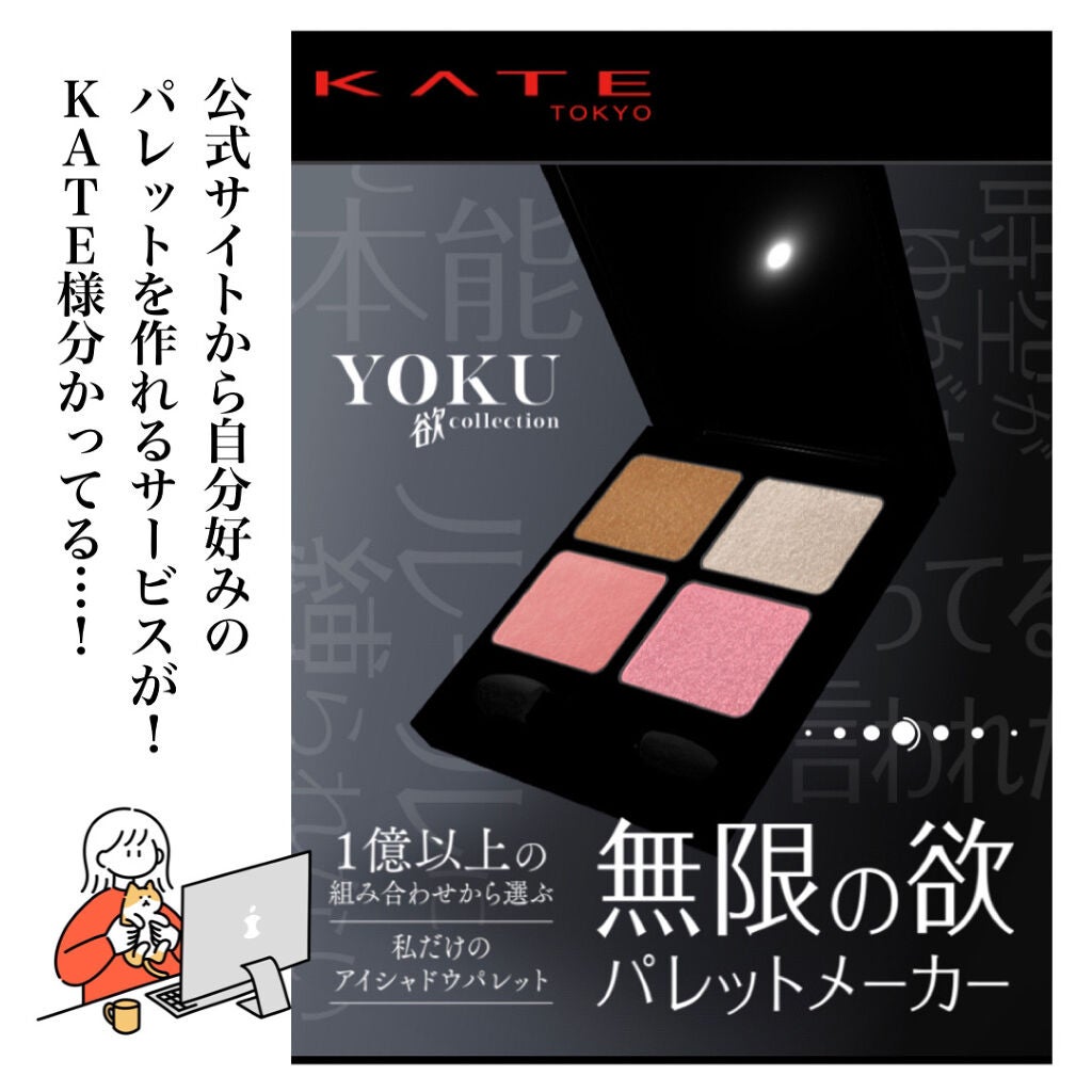 ケイト ザ アイカラー/KATE/単色アイシャドウを使ったクチコミ(8枚目)