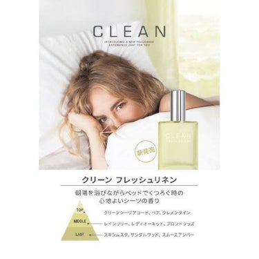 クリーン クラシック フレッシュリネン オードパルファム/CLEAN/香水(レディース)を使ったクチコミ（3枚目）