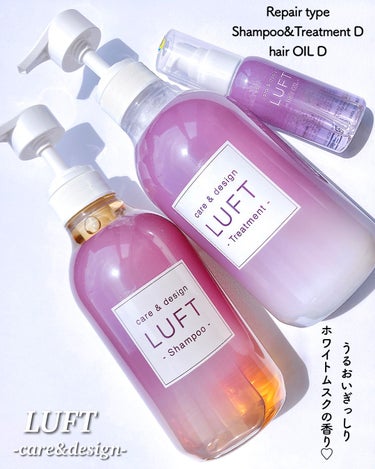 ケア＆デザインオイル D/LUFT/ヘアオイルを使ったクチコミ（1枚目）