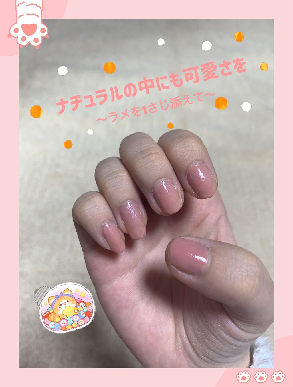 カラフルネイルズ/キャンメイク/マニキュアを使ったクチコミ(1枚目)