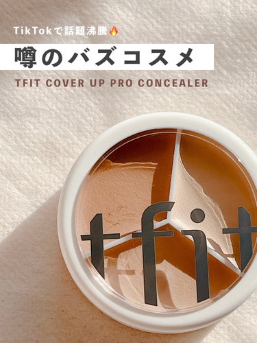 tfit カバーアッププロコンシーラー/TFIT/パレットコンシーラーを使ったクチコミ（1枚目）