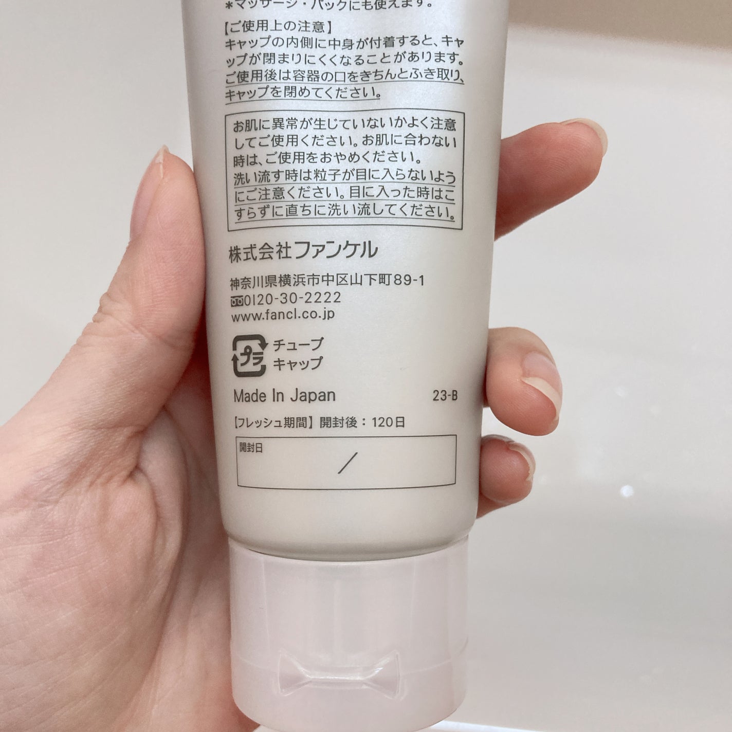 泥ジェル洗顔/ファンケル/その他洗顔料を使ったクチコミ(4枚目)