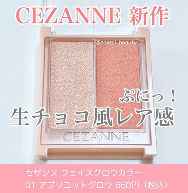 フェイスグロウカラー/CEZANNE/クリームハイライトを使ったクチコミ（2枚目）