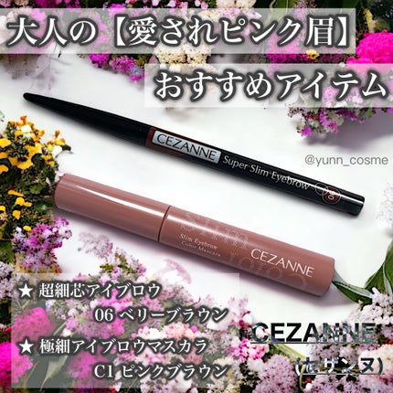 超細芯アイブロウ/CEZANNE/アイブロウペンシルを使ったクチコミ(1枚目)