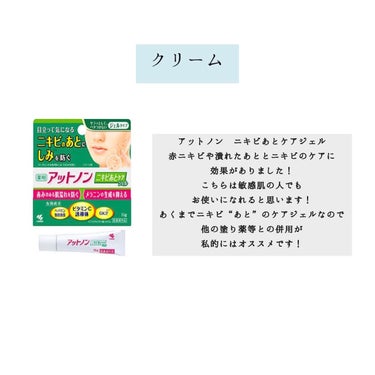 ニキビ治療薬クリーム (医薬品)/クレアラシル/その他を使ったクチコミ（3枚目）