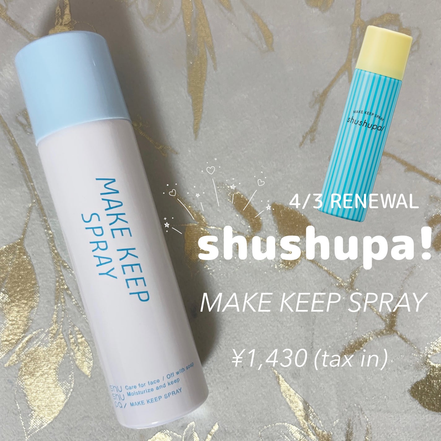 メイクキープスプレー+/shushupa!/ミスト状化粧水を使ったクチコミ(1枚目)