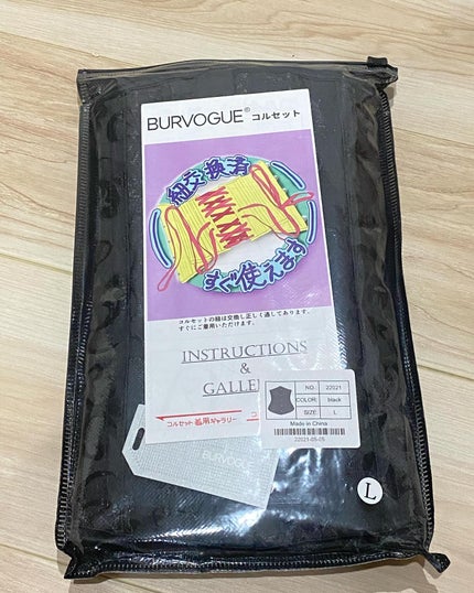 pikopiko on LIPS 「@corset_diet様よりご提供頂きましたバーヴォーグ(B..」(5枚目)