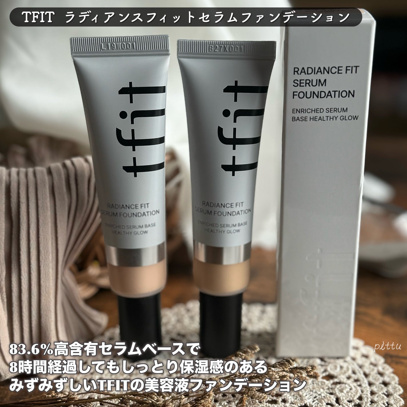 ラディアンスフィットセラムファンデーション/TFIT/リキッドファンデーションを使ったクチコミ(2枚目)