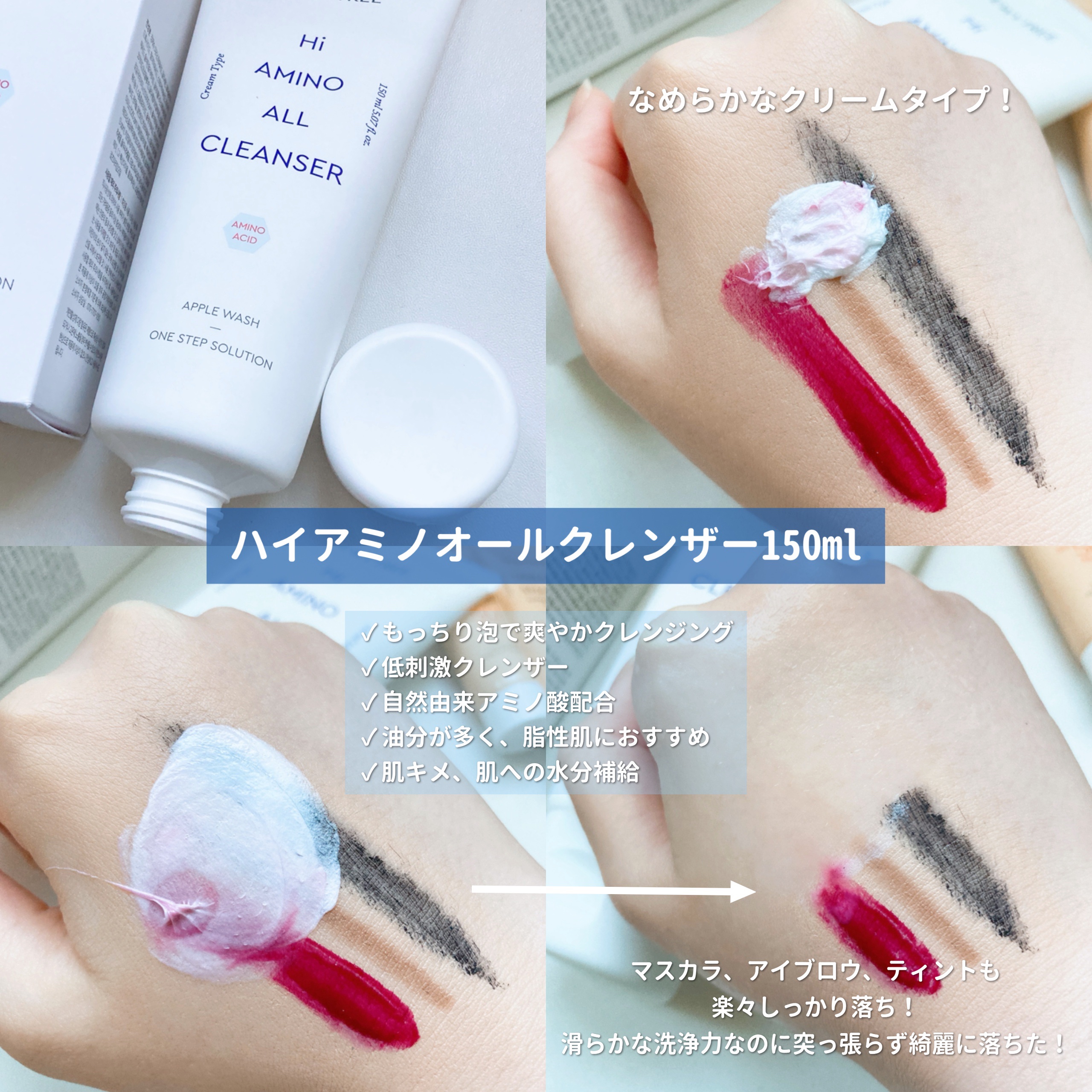 ハイアミノオールクレンザー/DEWYTREE/洗顔フォームを使ったクチコミ（2枚目）